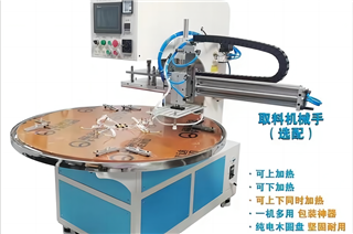 High frequency welding machine