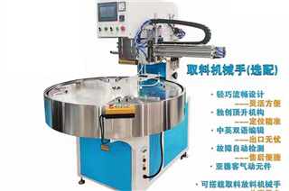 High frequency welding machine