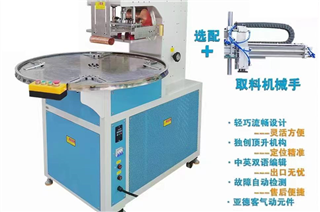 High frequency welding machine